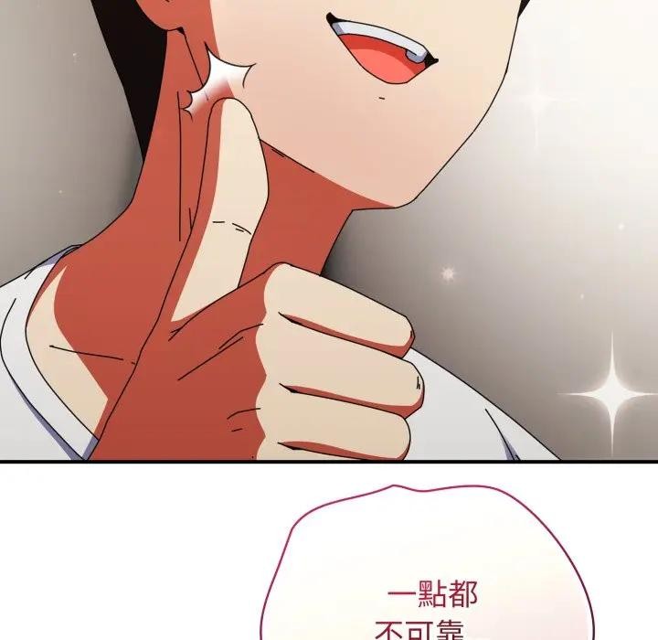 硬也要拍完 - 第27話 - page 23
