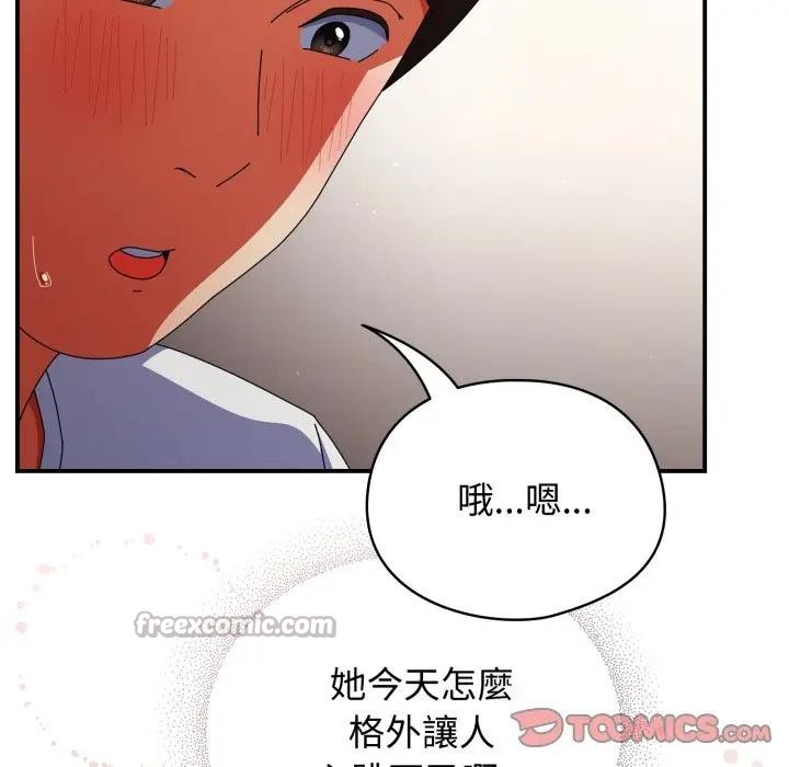 硬也要拍完 - 第27話 - page 28