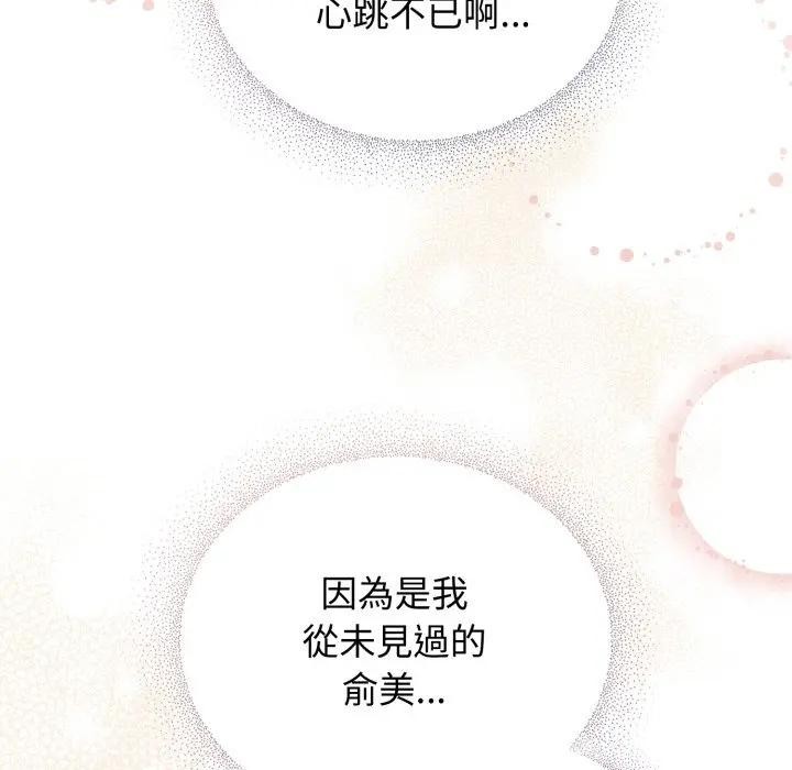硬也要拍完 - 第27話 - page 29