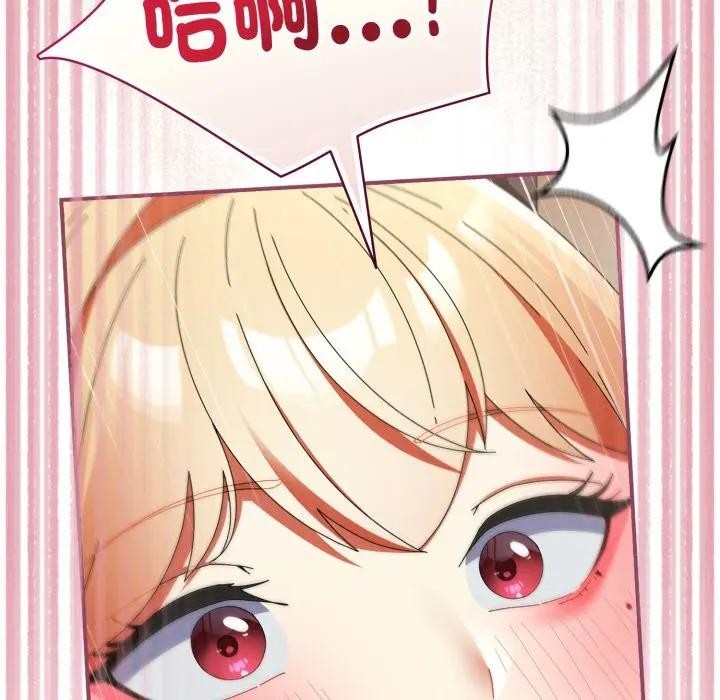 硬也要拍完 - 第27話 - page 39
