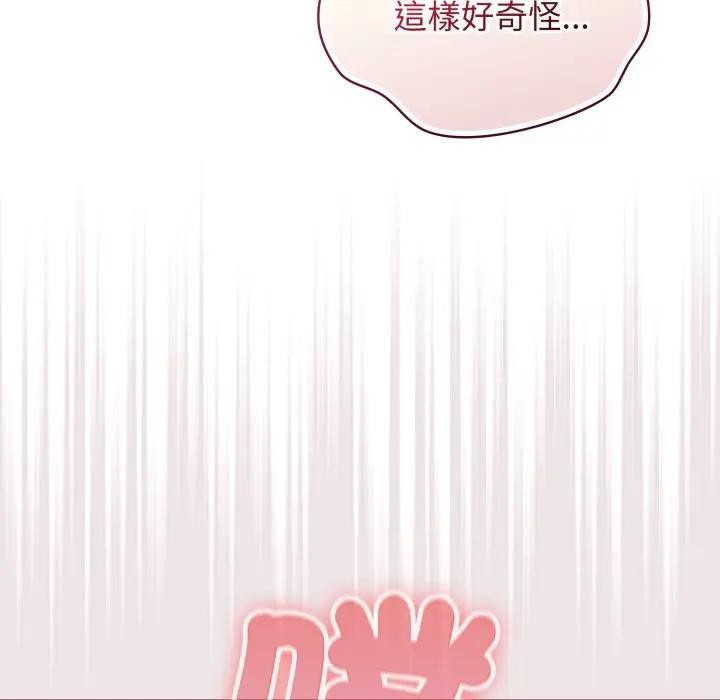 硬也要拍完 - 第27話 - page 47