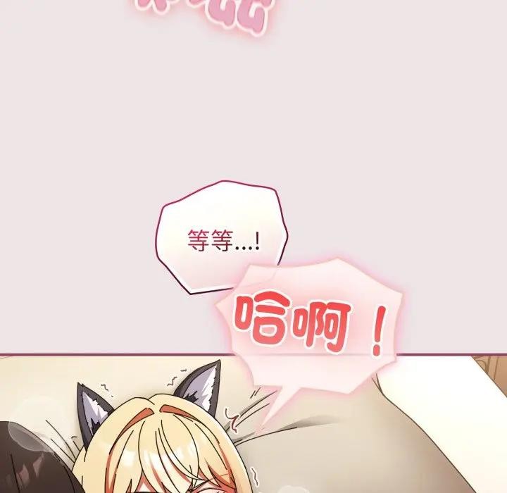 硬也要拍完 - 第27話 - page 51