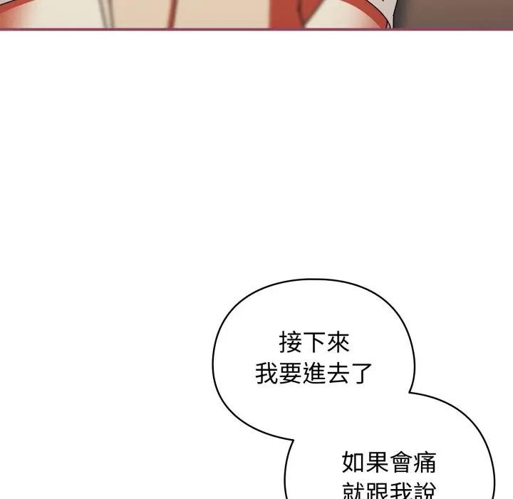 硬也要拍完 - 第27話 - page 59