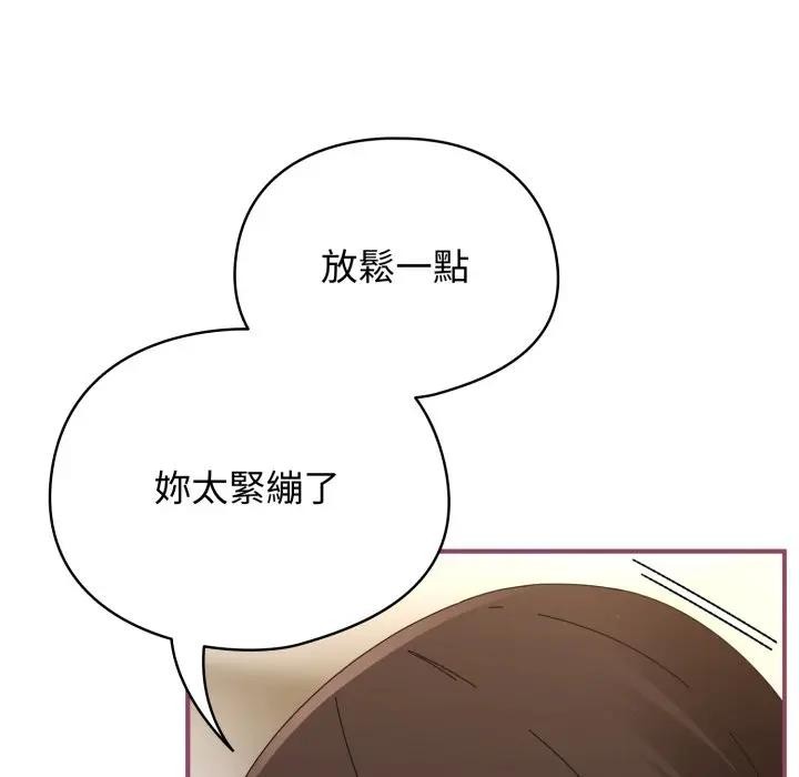 硬也要拍完 - 第27話 - page 75