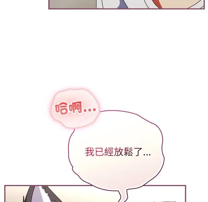 硬也要拍完 - 第27話 - page 77