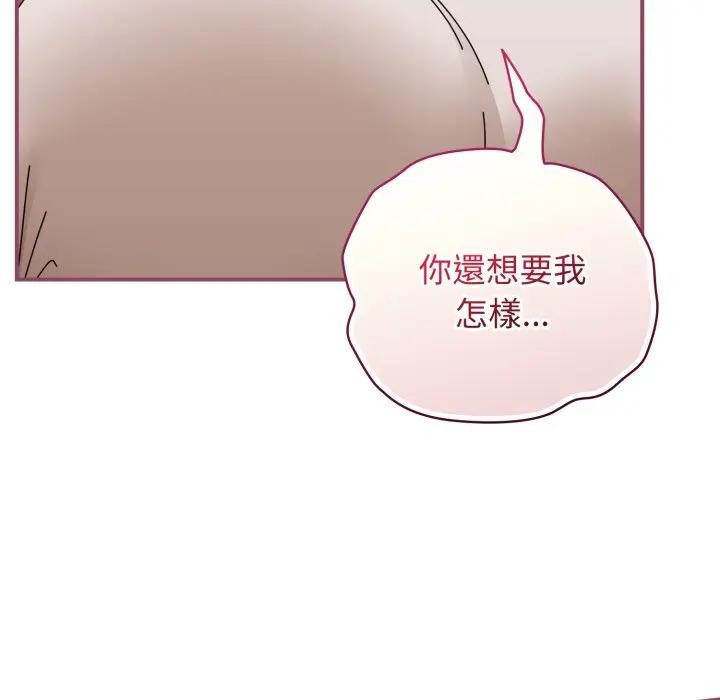 硬也要拍完 - 第27話 - page 79