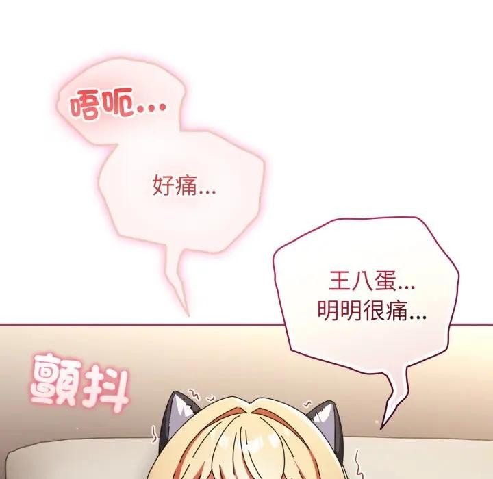 硬也要拍完 - 第27話 - page 85