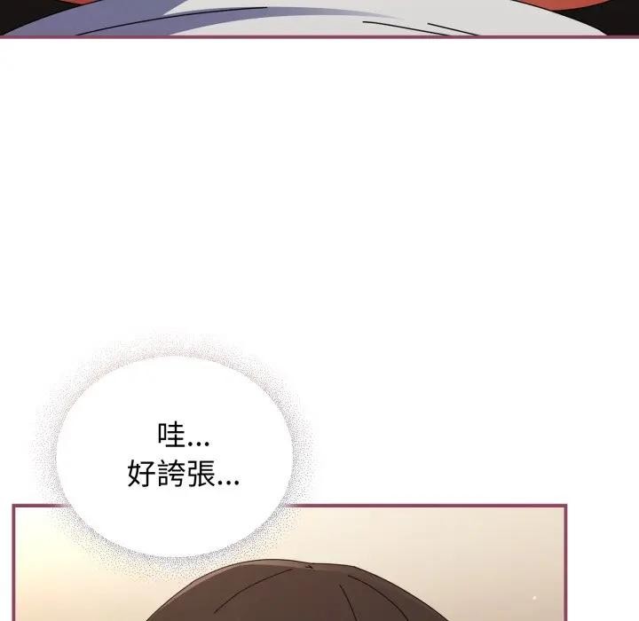 硬也要拍完 - 第27話 - page 88