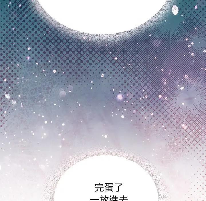硬也要拍完 - 第27話 - page 93