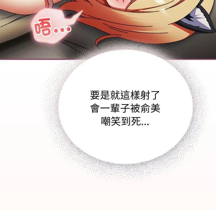硬也要拍完 - 第27話 - page 96