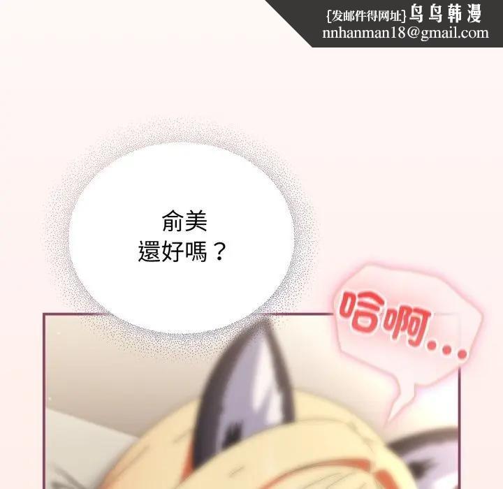 硬也要拍完 - 第27話 - page 97