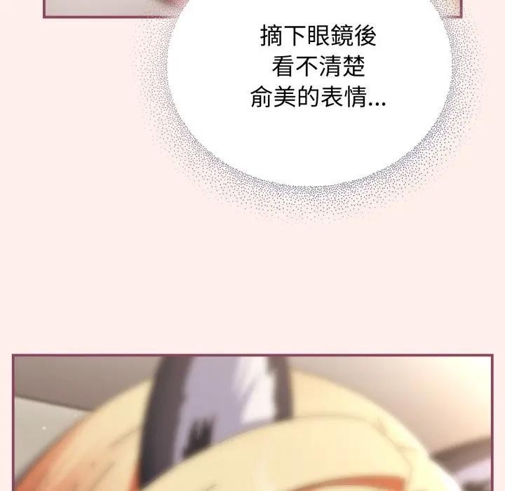 硬也要拍完 - 第27話 - page 99