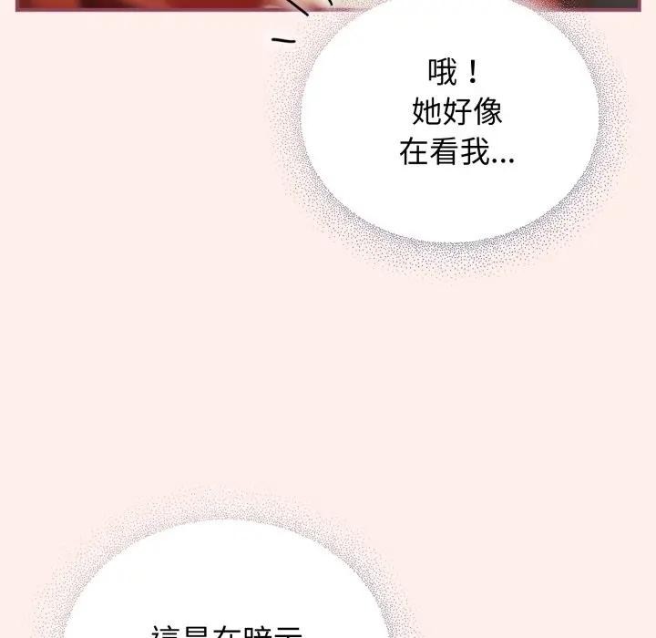 硬也要拍完 - 第27話 - page 101