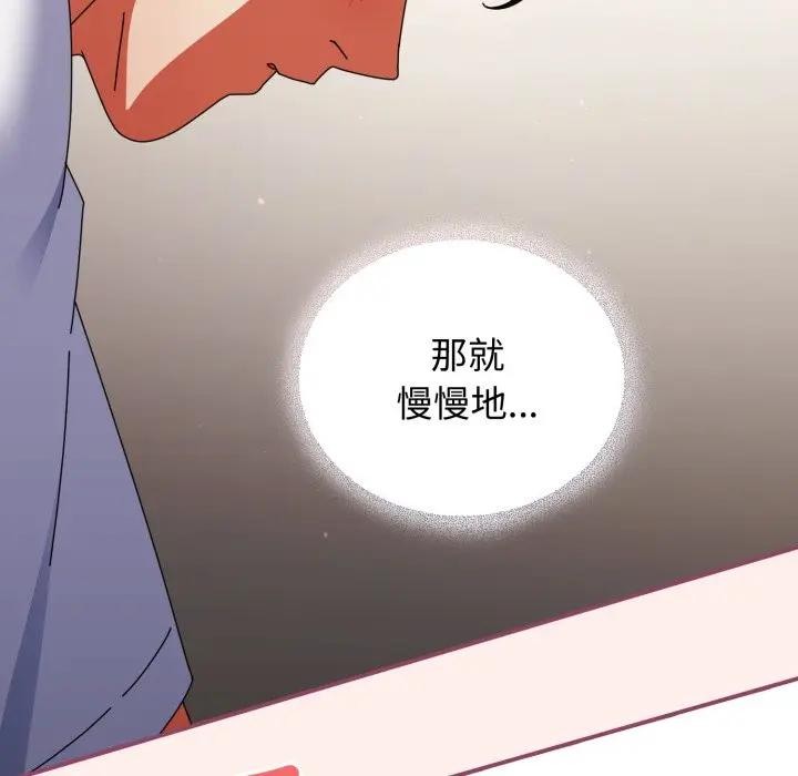 硬也要拍完 - 第27話 - page 103