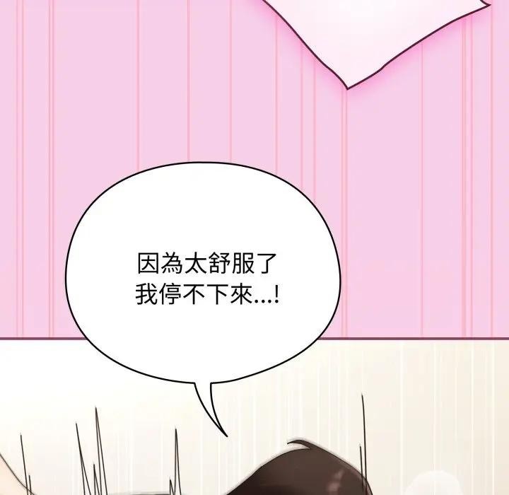 硬也要拍完 - 第27話 - page 121