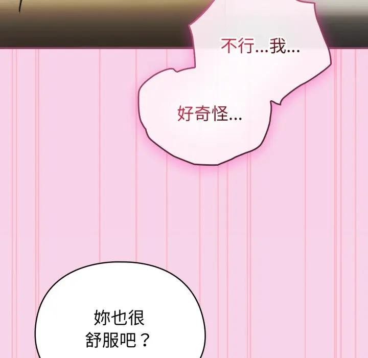 硬也要拍完 - 第27話 - page 123