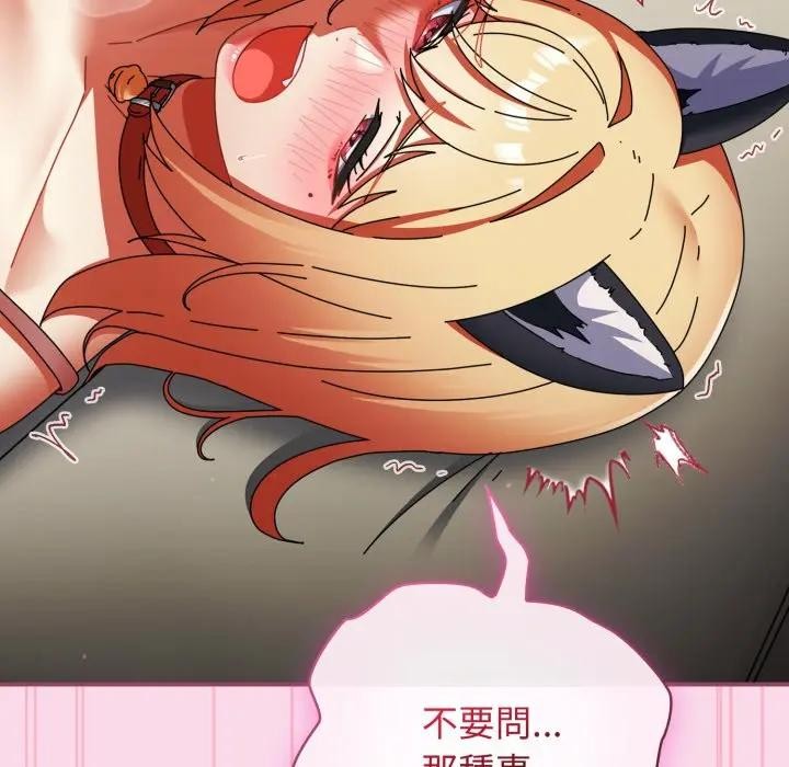 硬也要拍完 - 第27話 - page 125