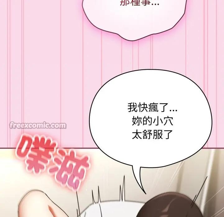硬也要拍完 - 第27話 - page 126