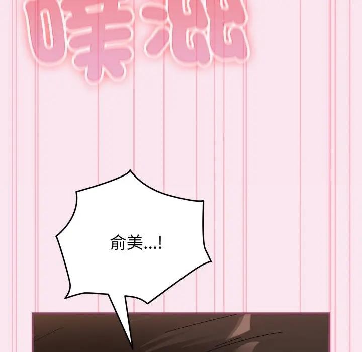 硬也要拍完 - 第27話 - page 131