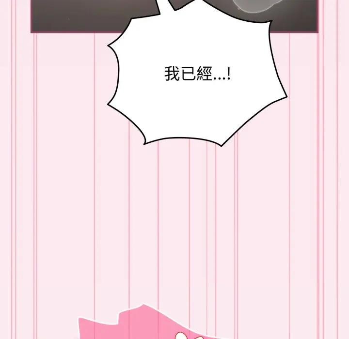 硬也要拍完 - 第27話 - page 133