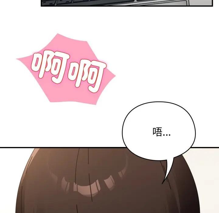 硬也要拍完 - 第27話 - page 146