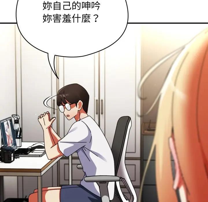 硬也要拍完 - 第27話 - page 153