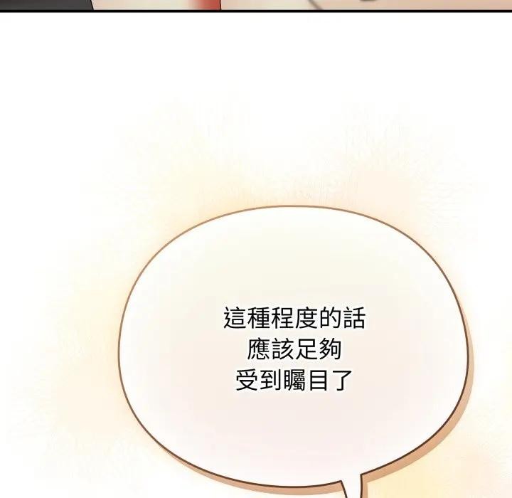 硬也要拍完 - 第27話 - page 160