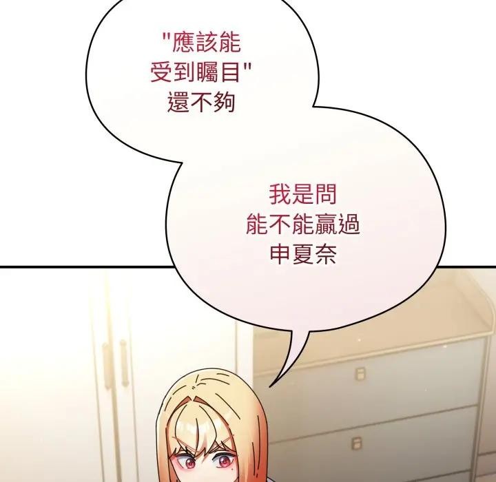 硬也要拍完 - 第27話 - page 163