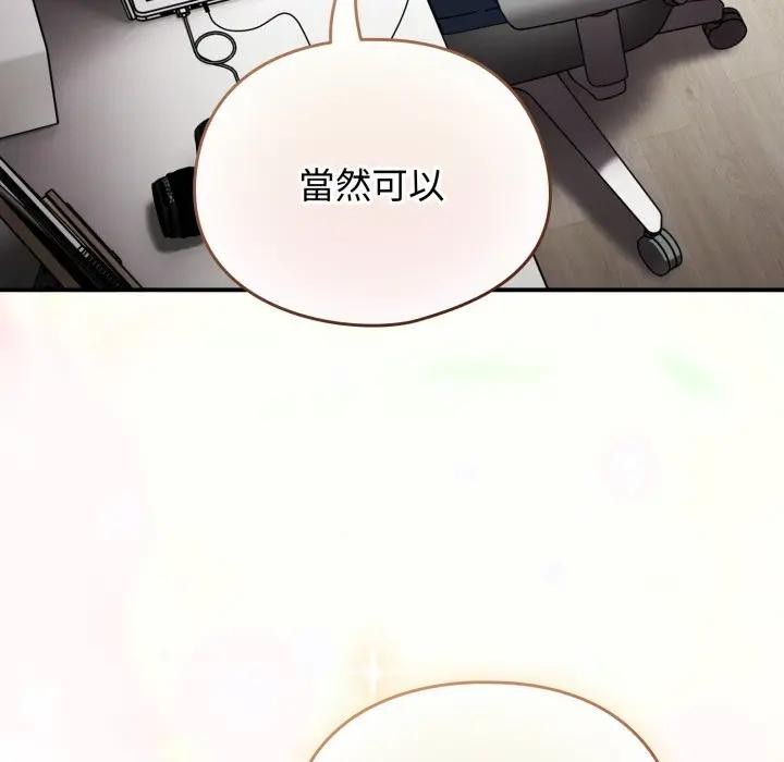 硬也要拍完 - 第27話 - page 165