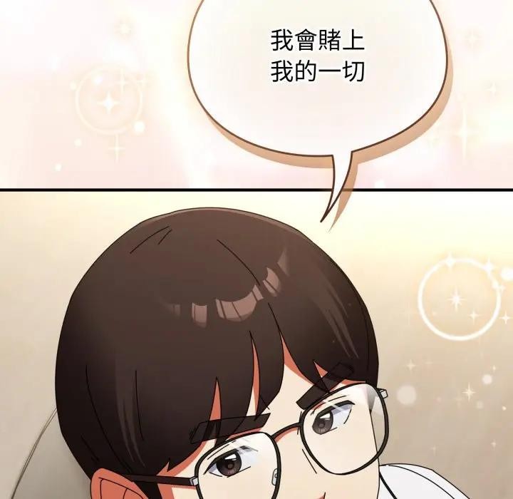 硬也要拍完 - 第27話 - page 166