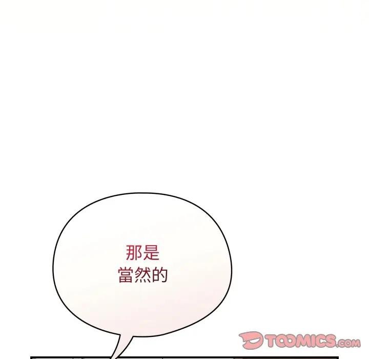 硬也要拍完 - 第27話 - page 172