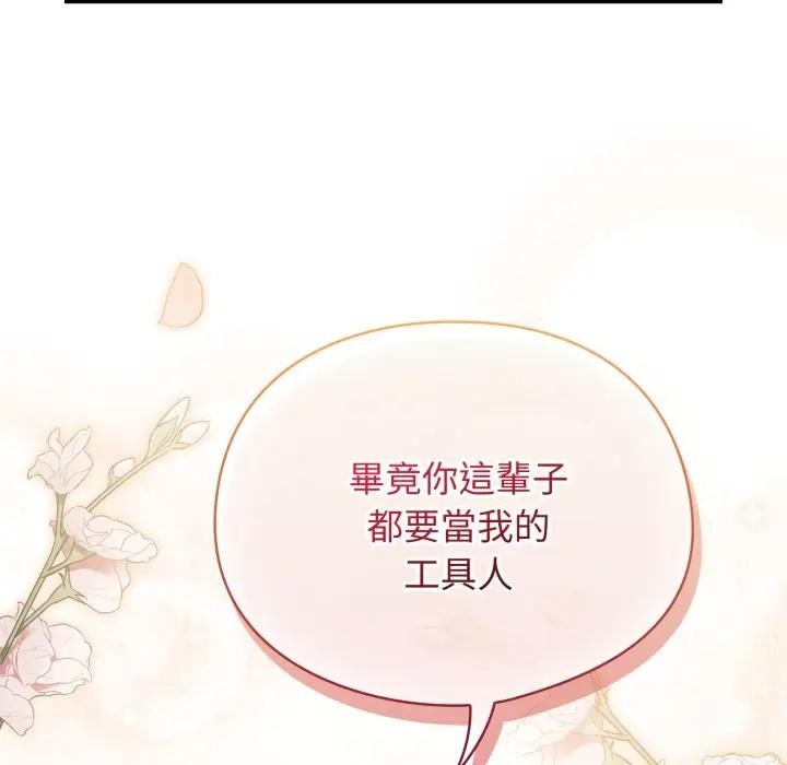 硬也要拍完 - 第27話 - page 174