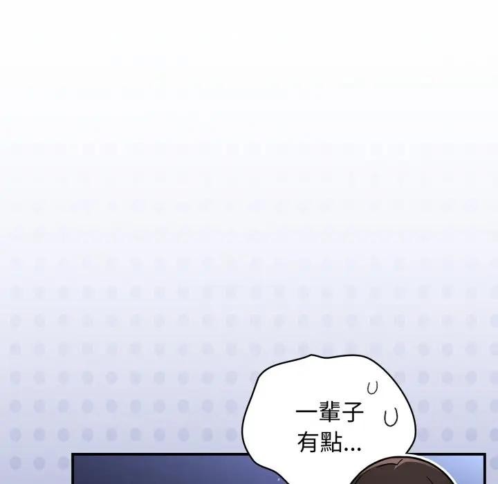 硬也要拍完 - 第27話 - page 178