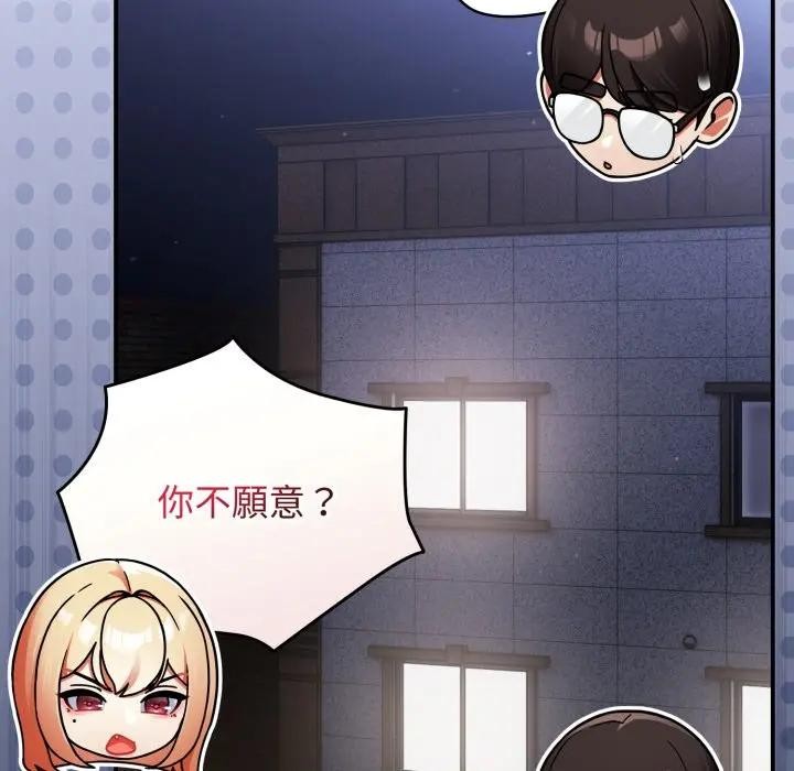 硬也要拍完 - 第27話 - page 179