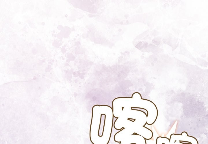 硬也要拍完 - 第29話 - page 2
