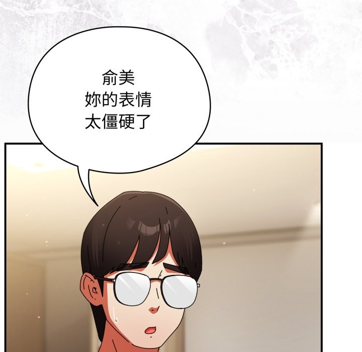 硬也要拍完 - 第29話 - page 6