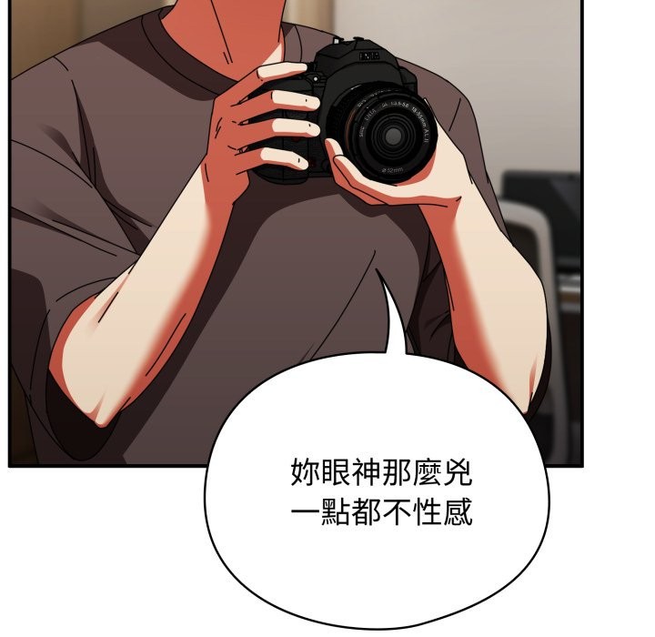 硬也要拍完 - 第29話 - page 7
