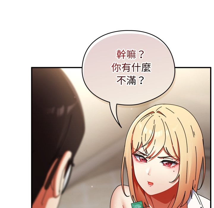 硬也要拍完 - 第29話 - page 8