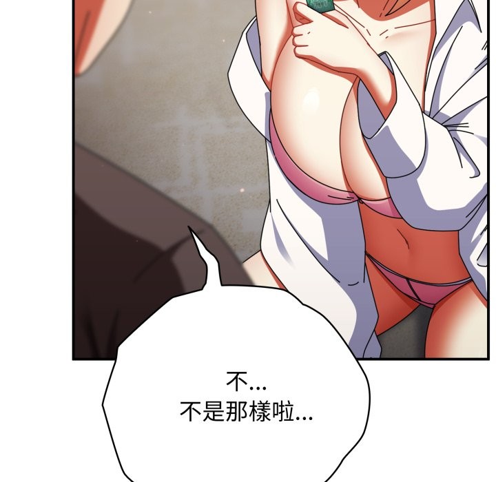 硬也要拍完 - 第29話 - page 9