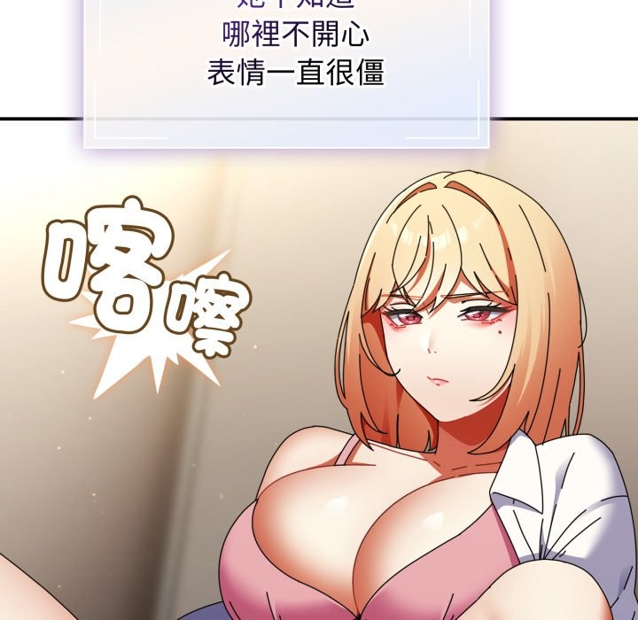 硬也要拍完 - 第29話 - page 13