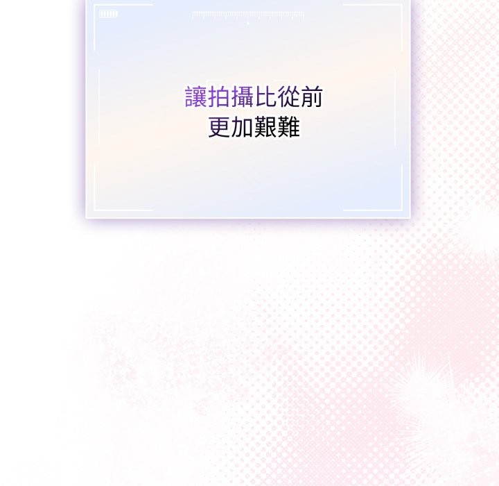 硬也要拍完 - 第29話 - page 15