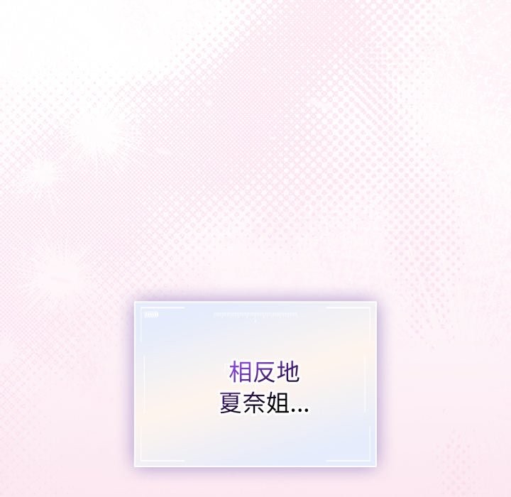 硬也要拍完 - 第29話 - page 16