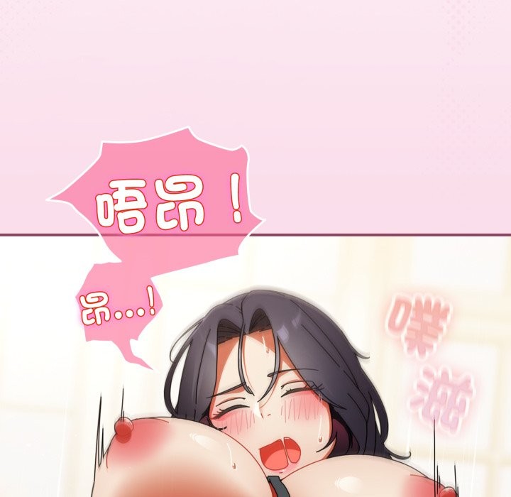 硬也要拍完 - 第29話 - page 17