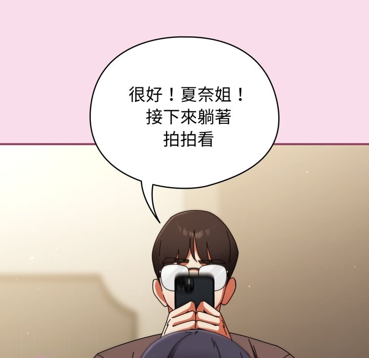 硬也要拍完 - 第29話 - page 20