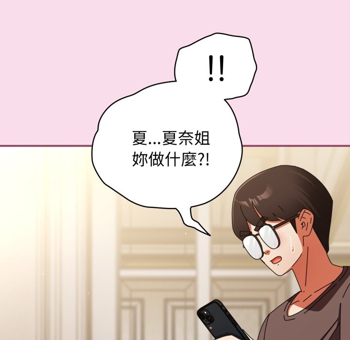 硬也要拍完 - 第29話 - page 25