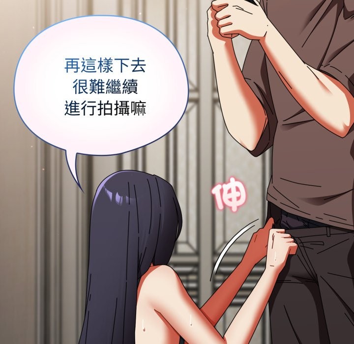 硬也要拍完 - 第29話 - page 26