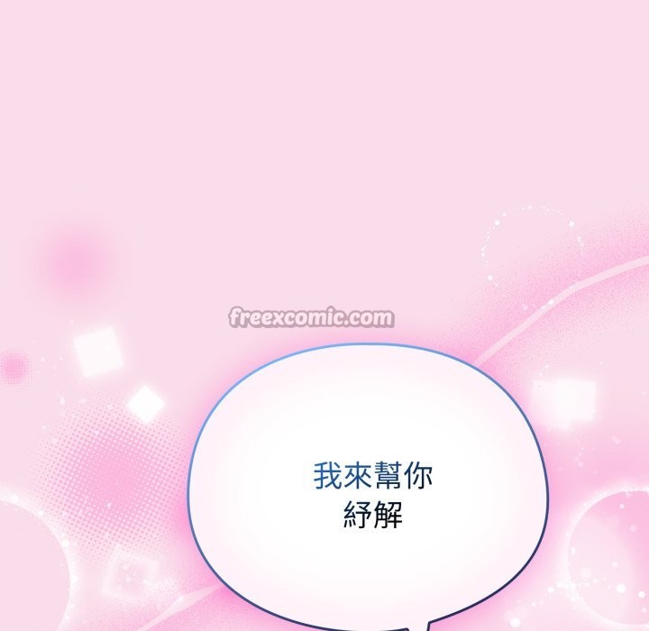硬也要拍完 - 第29話 - page 28