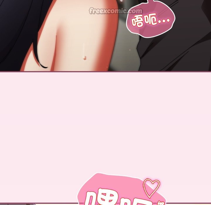 硬也要拍完 - 第29話 - page 42