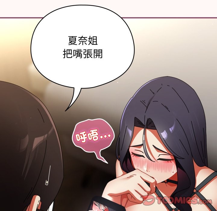 硬也要拍完 - 第29話 - page 48