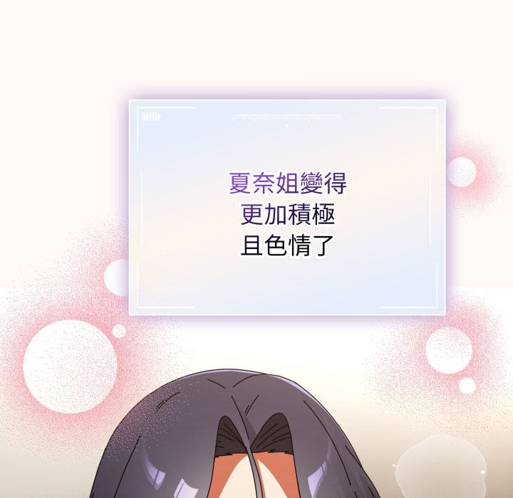 硬也要拍完 - 第29話 - page 50